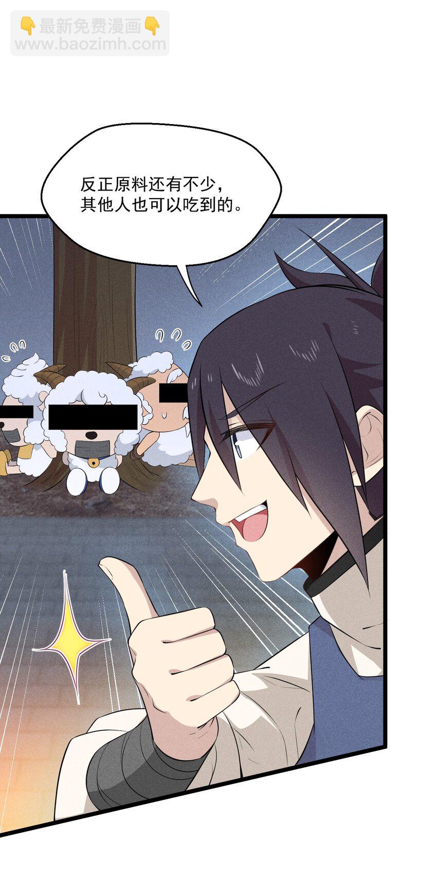 《武林第一厨师》036 汤缘的第十二次刺杀 第17页