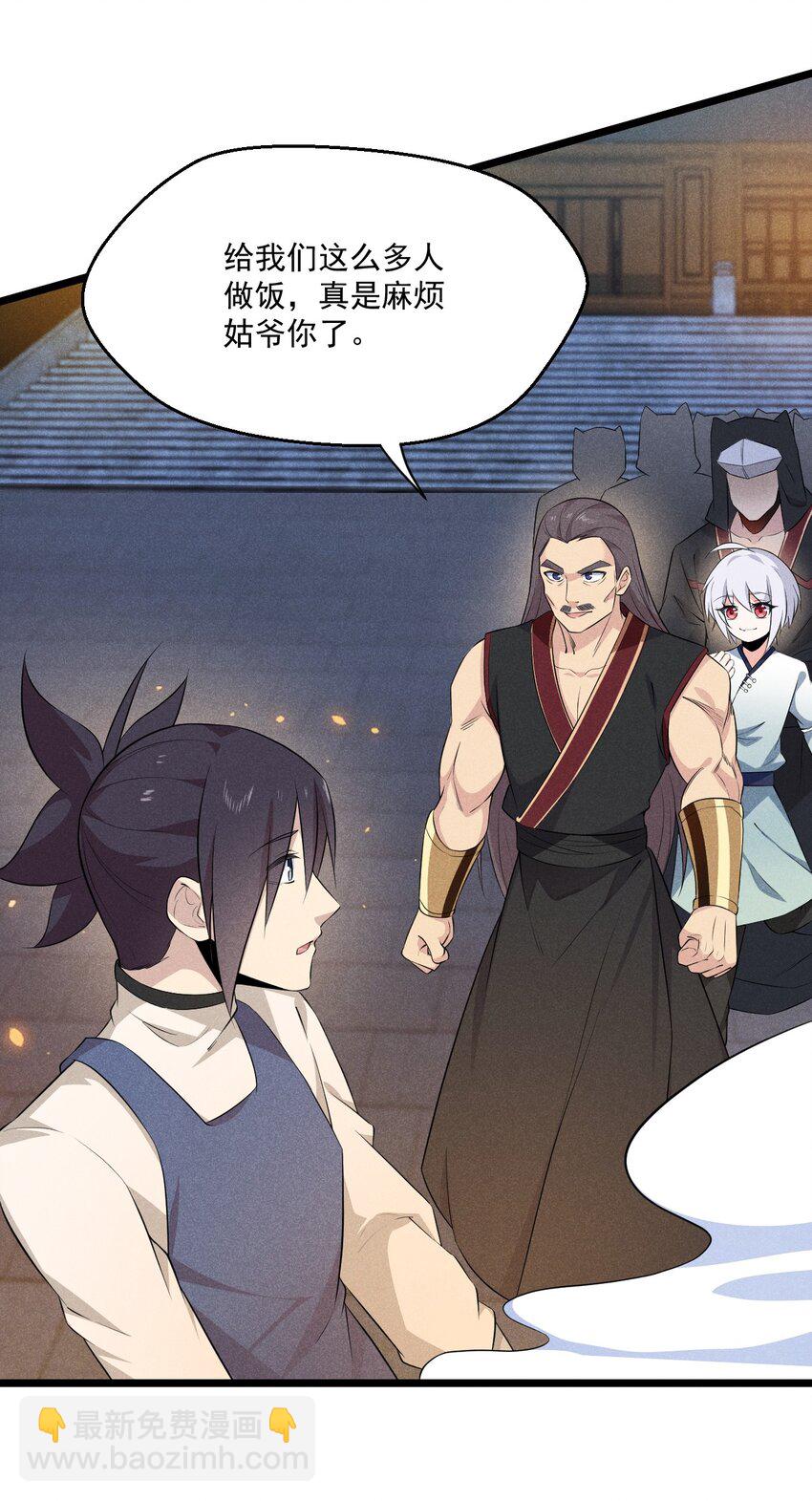 《武林第一厨师》036 汤缘的第十二次刺杀 第18页