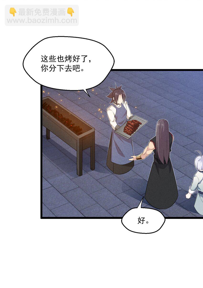 《武林第一厨师》036 汤缘的第十二次刺杀 第20页