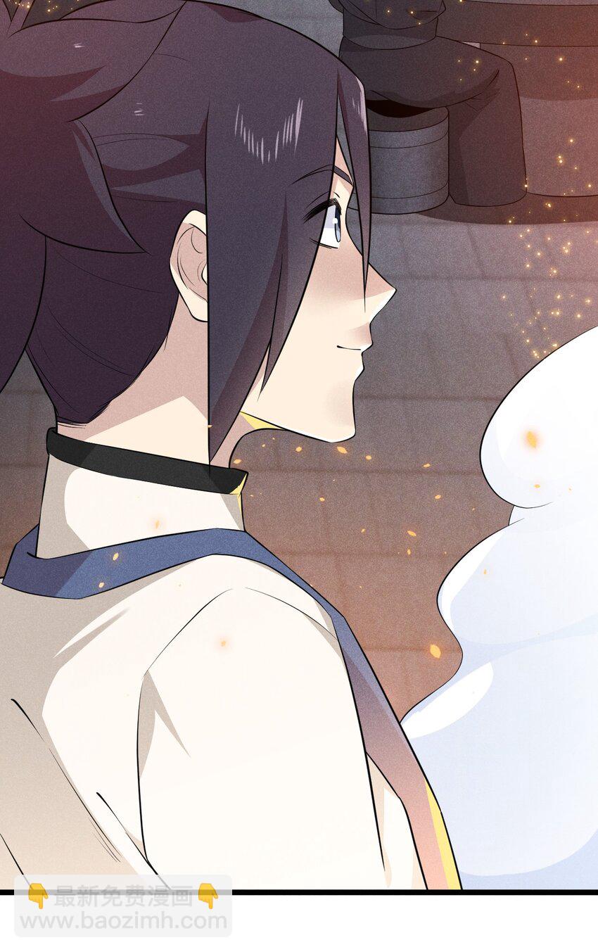 《武林第一厨师》036 汤缘的第十二次刺杀 第24页