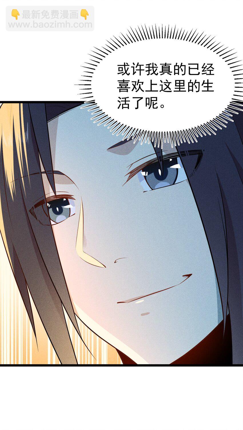 《武林第一厨师》036 汤缘的第十二次刺杀 第25页