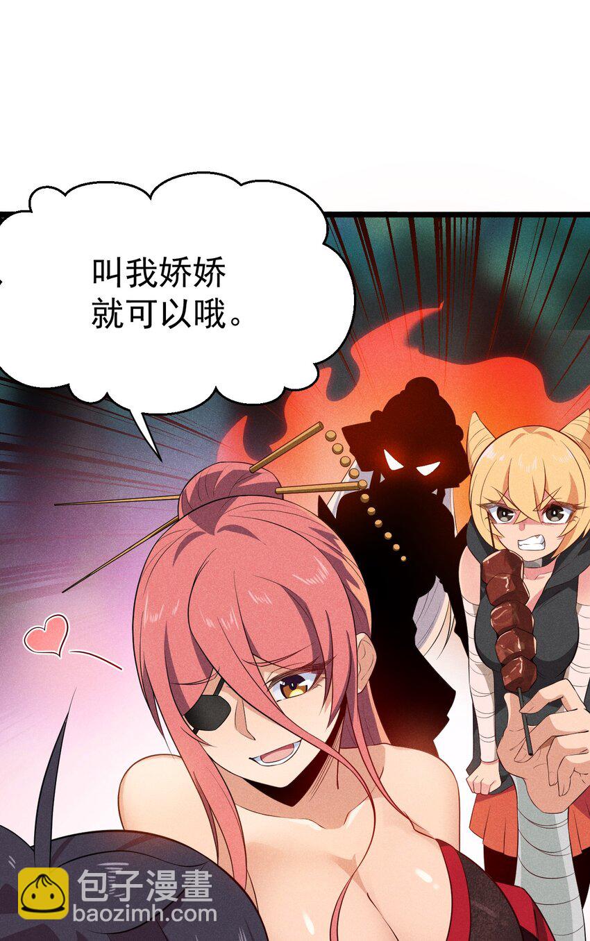 《武林第一厨师》036 汤缘的第十二次刺杀 第29页