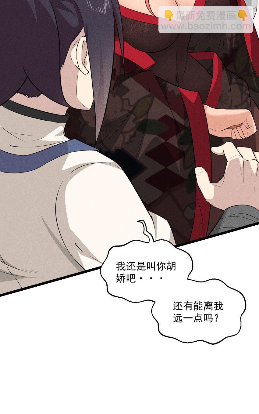 《武林第一厨师》036 汤缘的第十二次刺杀 第30页