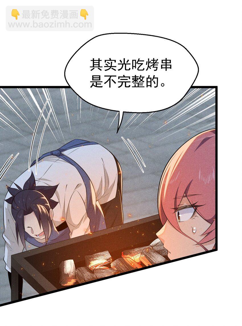 《武林第一厨师》036 汤缘的第十二次刺杀 第31页
