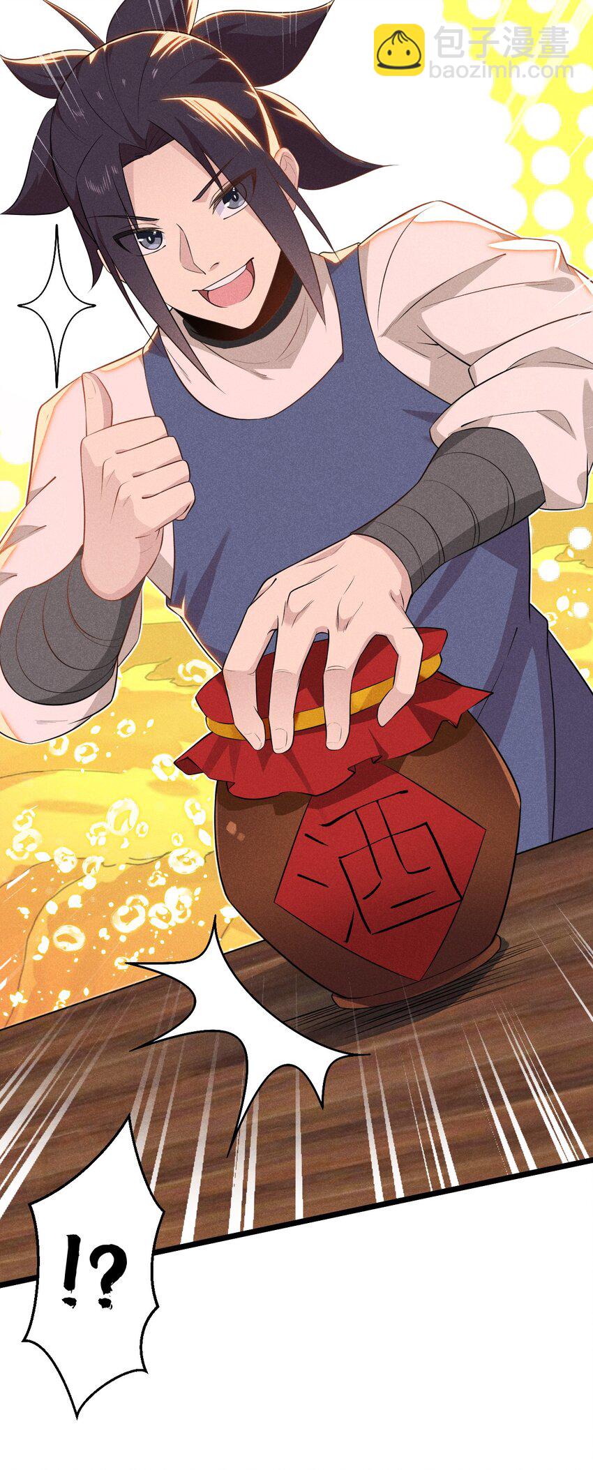 《武林第一厨师》036 汤缘的第十二次刺杀 第33页