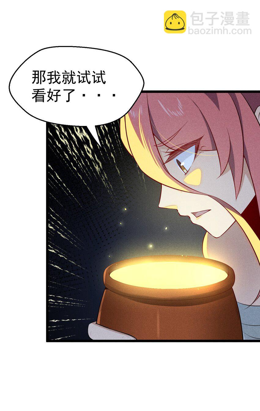 《武林第一厨师》036 汤缘的第十二次刺杀 第35页