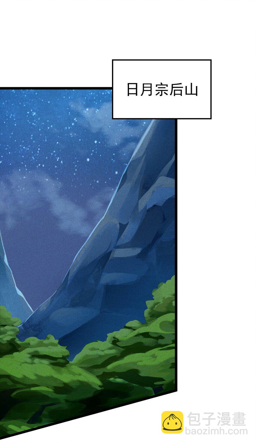 《武林第一厨师》036 汤缘的第十二次刺杀 第3页