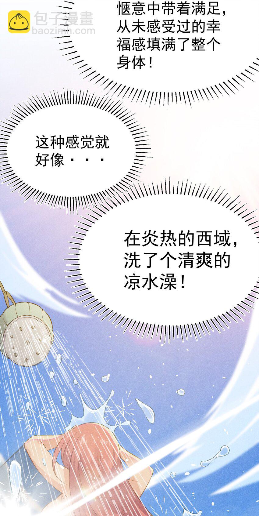 《武林第一厨师》036 汤缘的第十二次刺杀 第40页