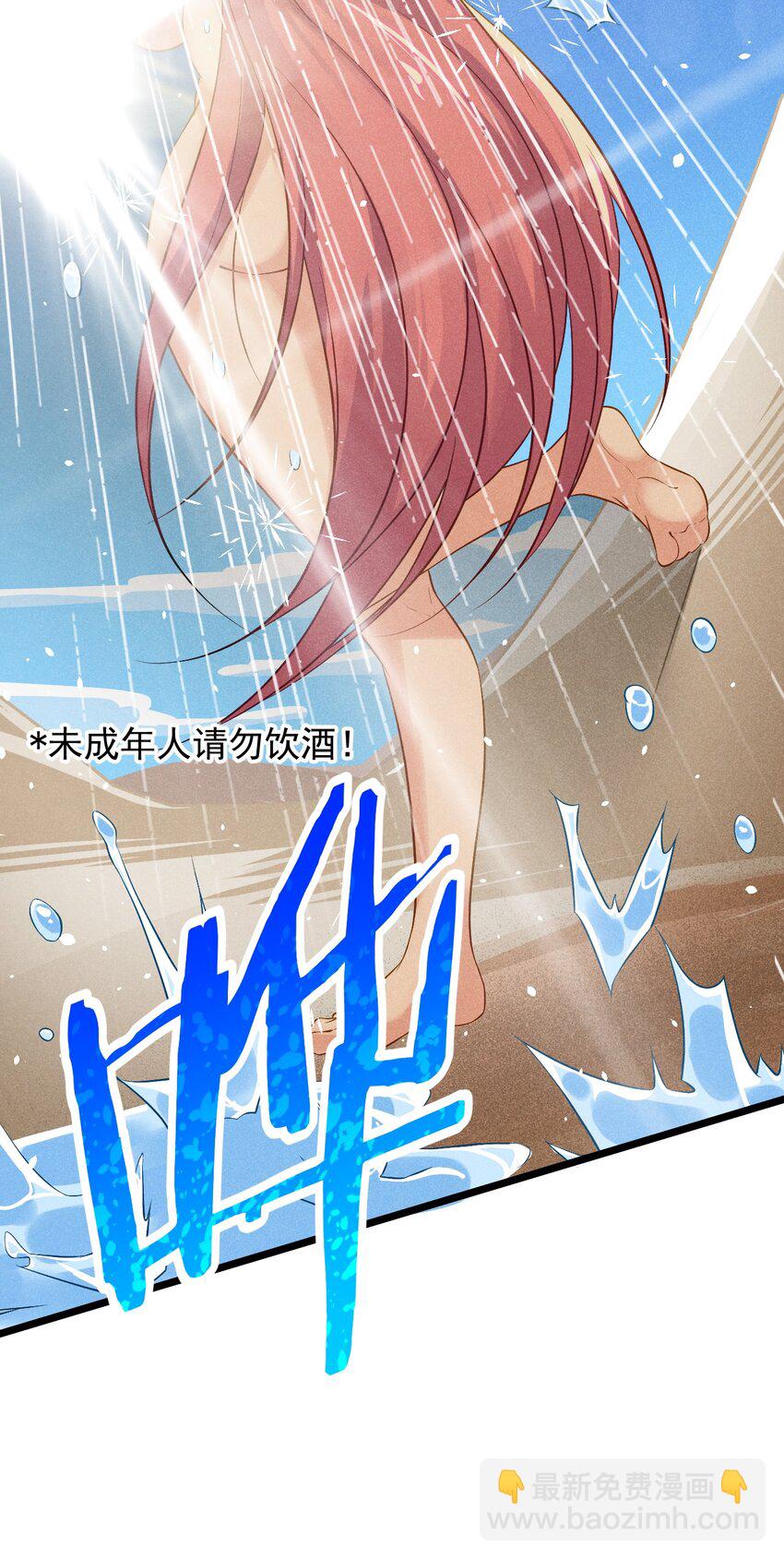 《武林第一厨师》036 汤缘的第十二次刺杀 第41页