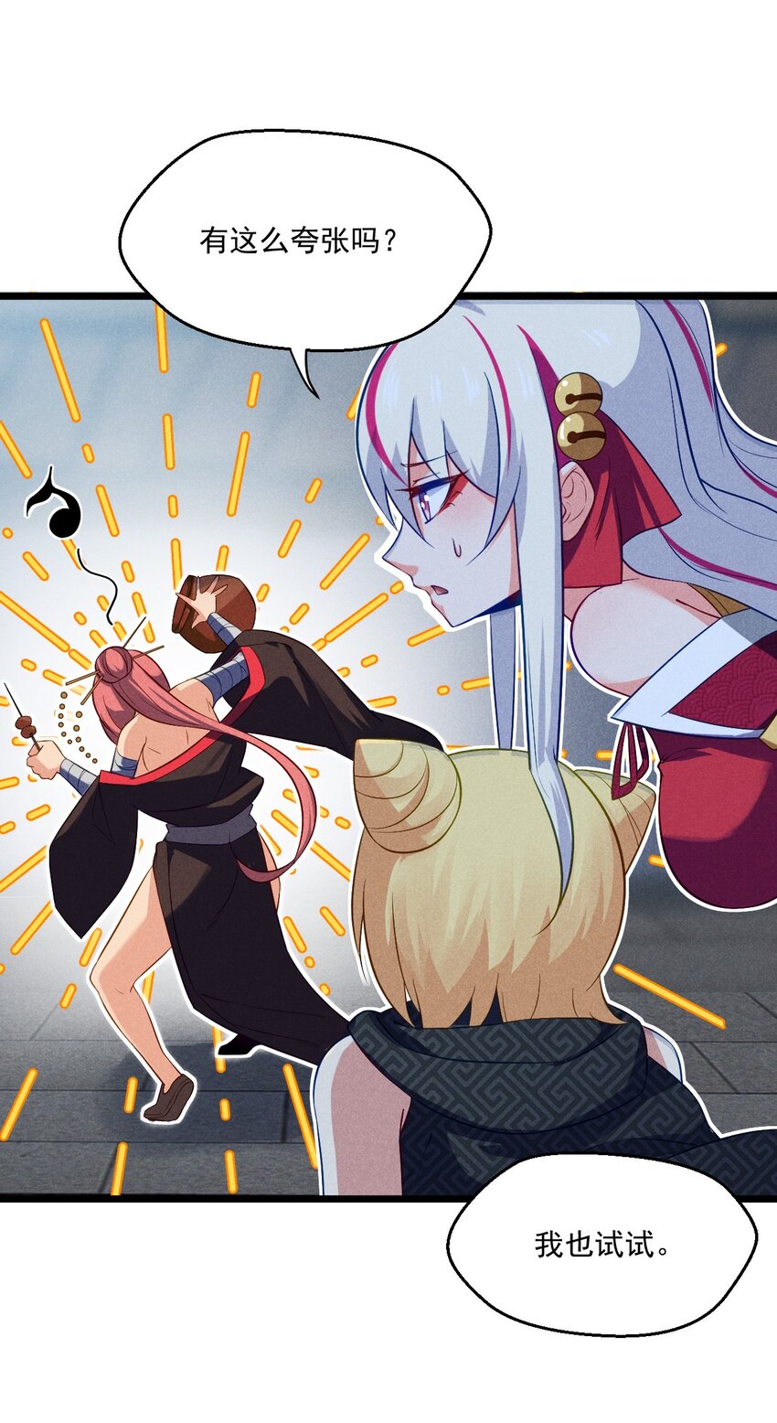《武林第一厨师》036 汤缘的第十二次刺杀 第42页
