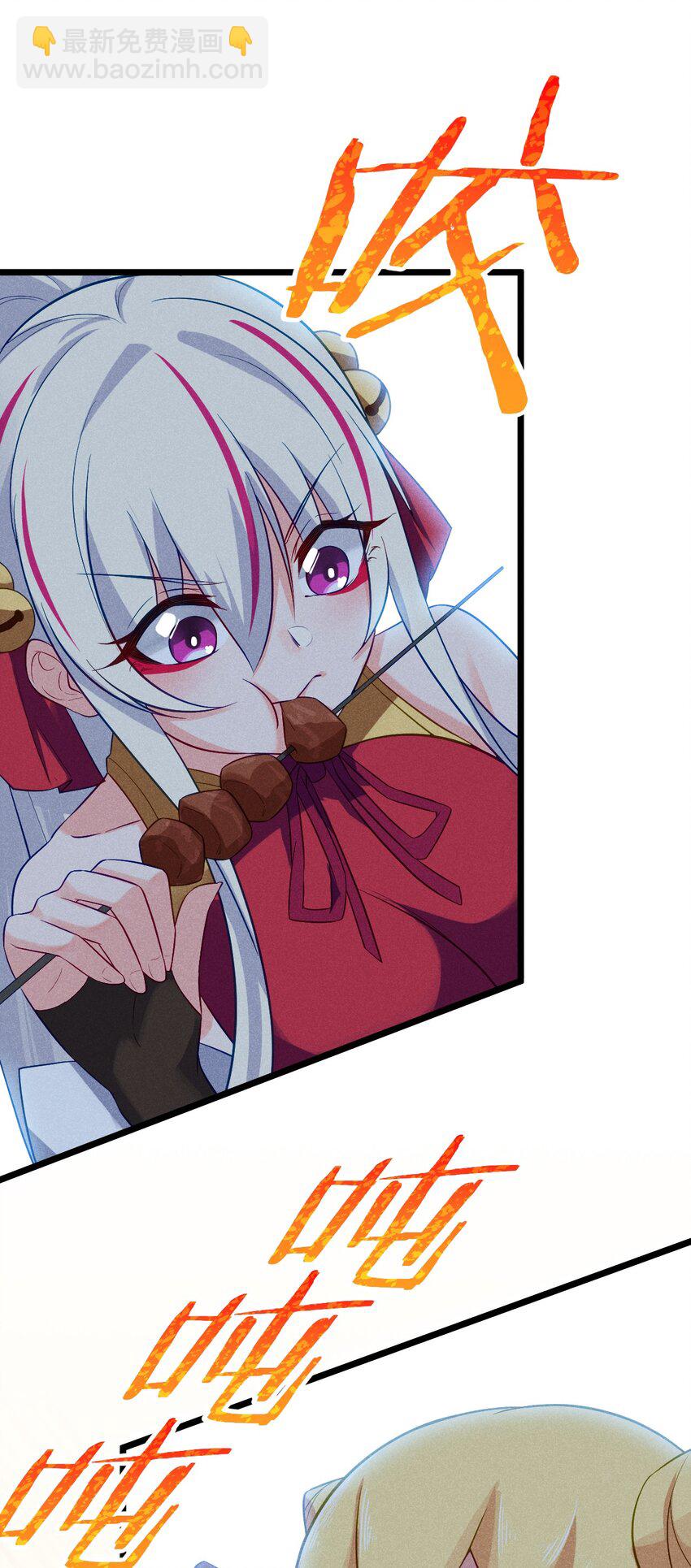 《武林第一厨师》036 汤缘的第十二次刺杀 第43页