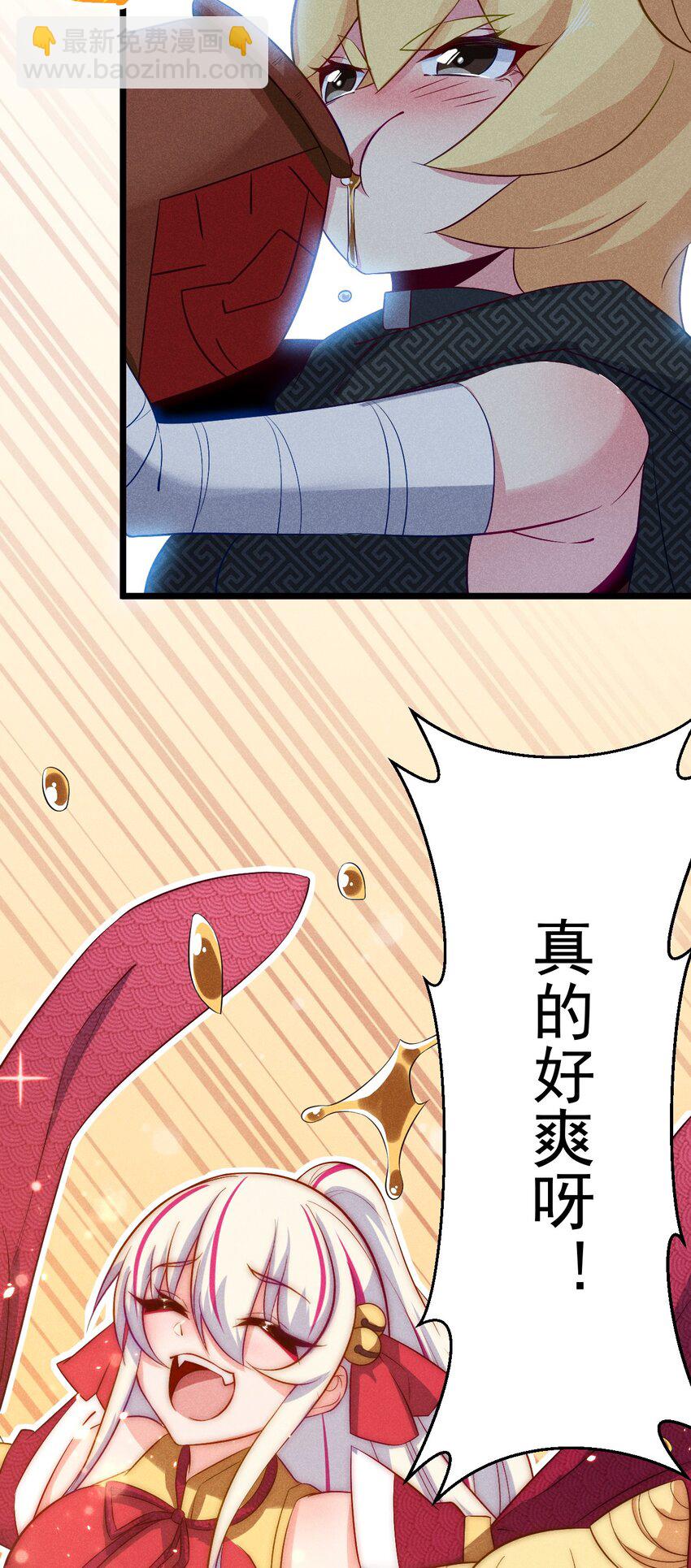 《武林第一厨师》036 汤缘的第十二次刺杀 第44页