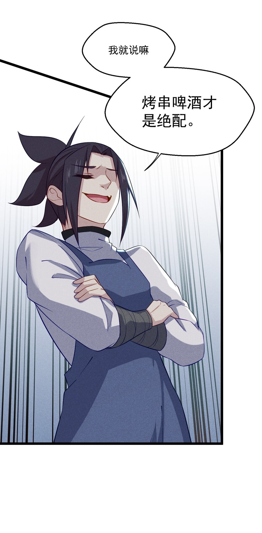 《武林第一厨师》036 汤缘的第十二次刺杀 第46页
