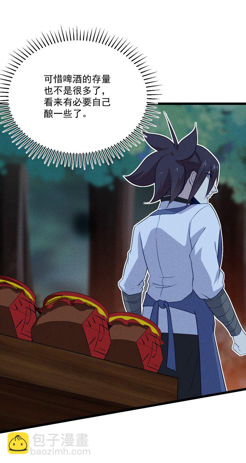 《武林第一厨师》036 汤缘的第十二次刺杀 第47页