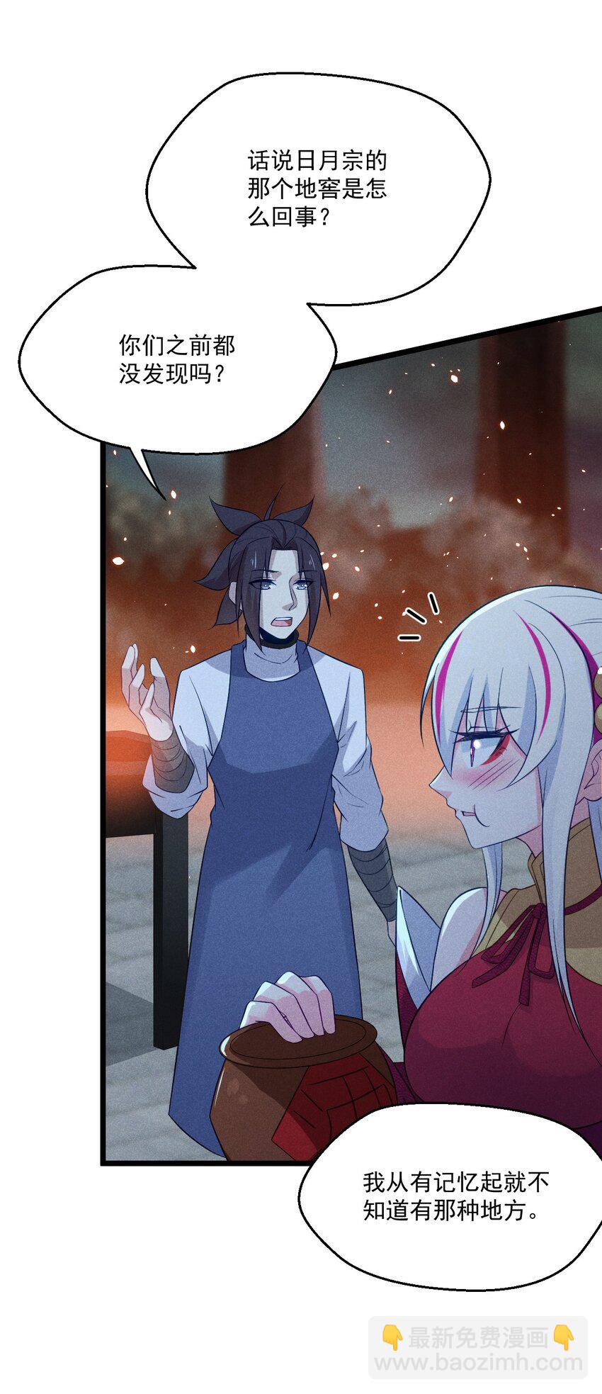 《武林第一厨师》036 汤缘的第十二次刺杀 第48页