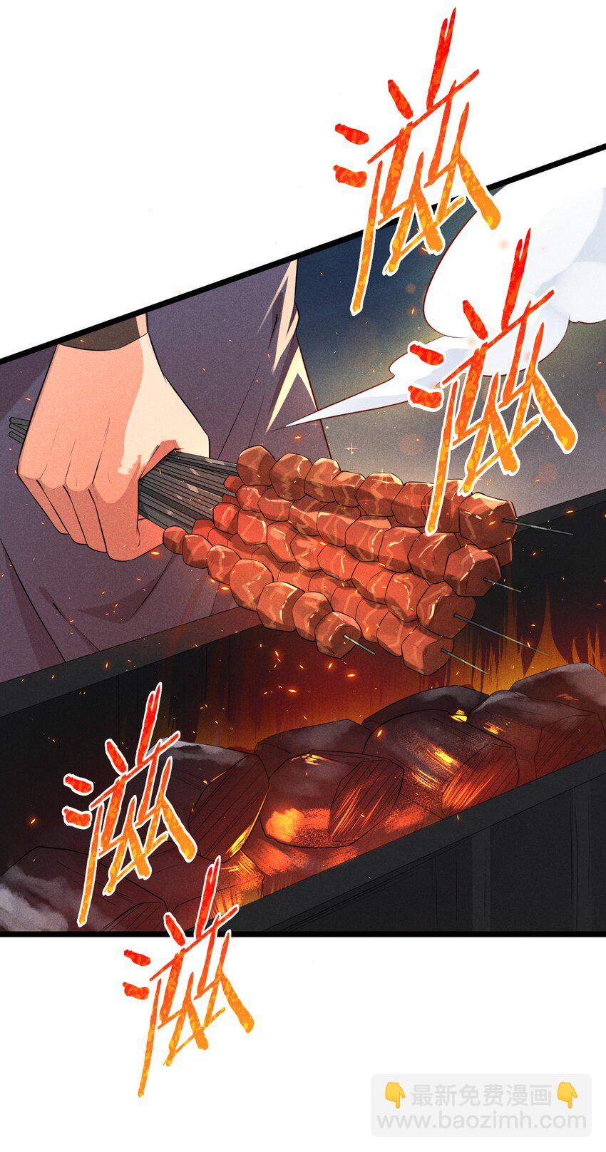 《武林第一厨师》036 汤缘的第十二次刺杀 第4页