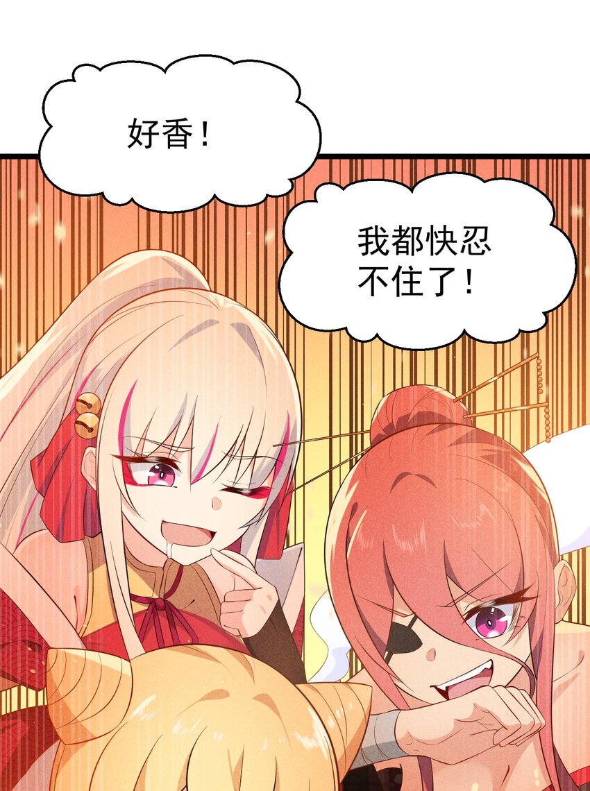 《武林第一厨师》036 汤缘的第十二次刺杀 第5页