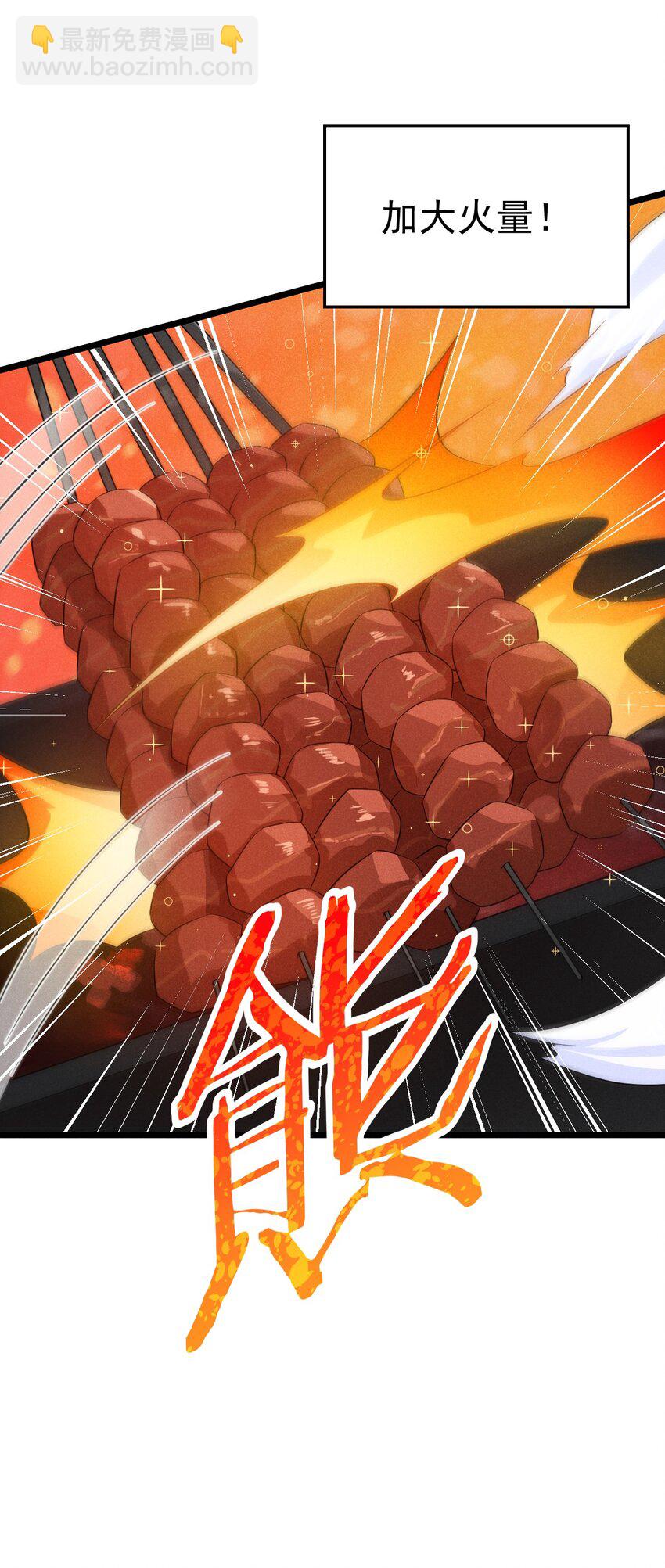 《武林第一厨师》036 汤缘的第十二次刺杀 第8页