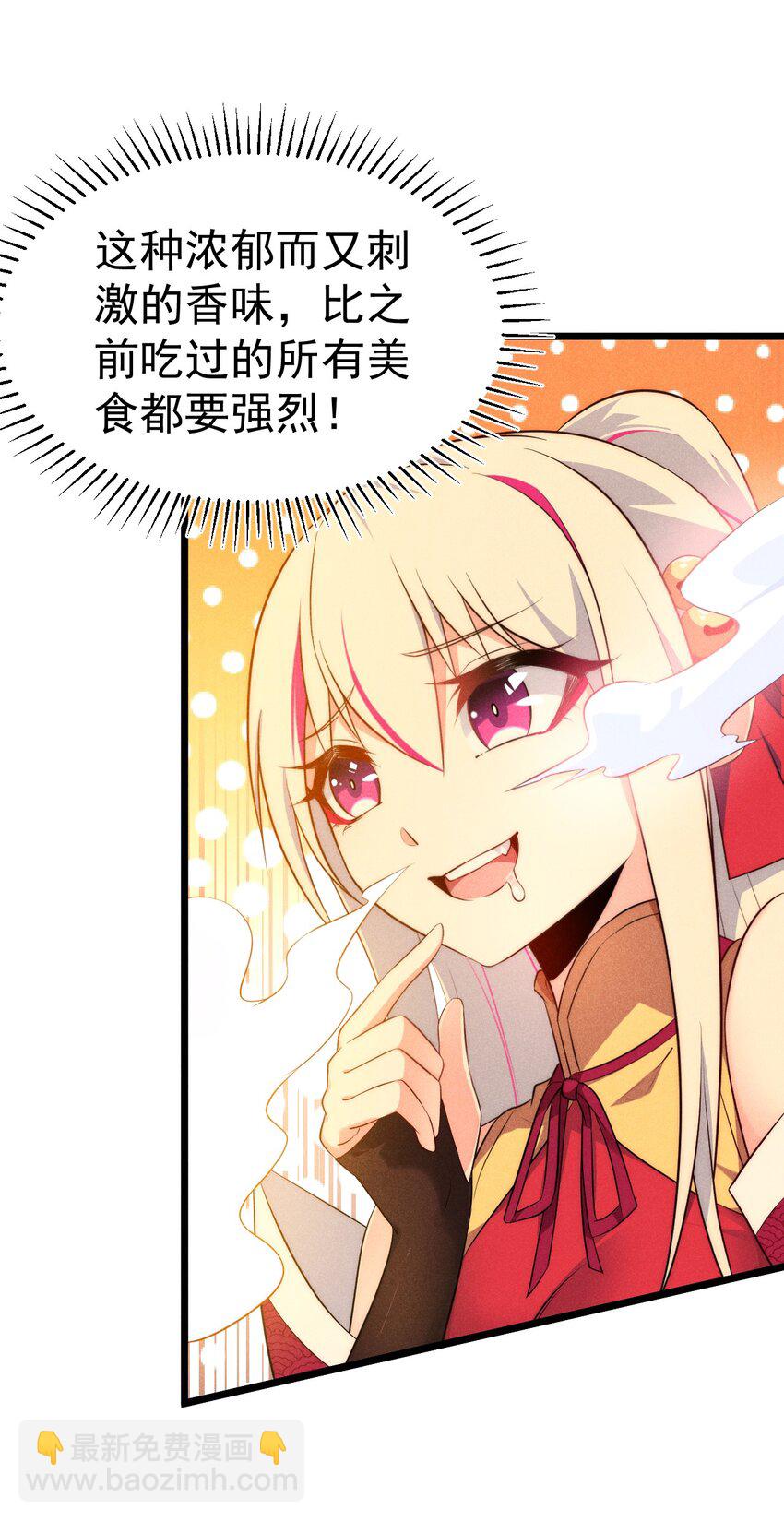 《武林第一厨师》036 汤缘的第十二次刺杀 第9页