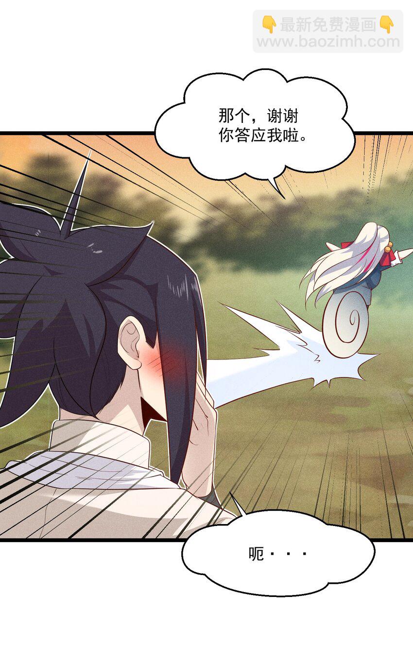 《武林第一厨师》039 劲敌与挚友 第10页