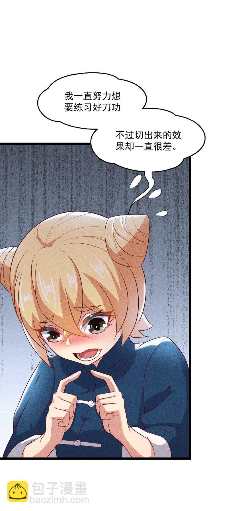 《武林第一厨师》039 劲敌与挚友 第15页