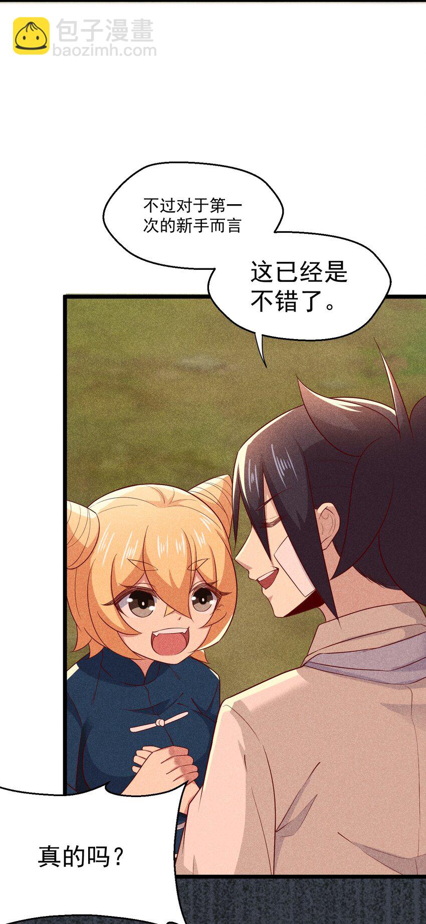 《武林第一厨师》039 劲敌与挚友 第17页