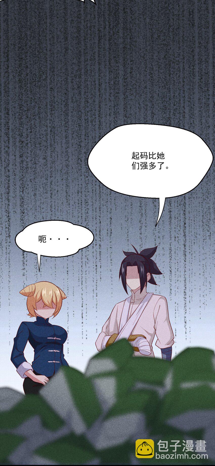 《武林第一厨师》039 劲敌与挚友 第18页