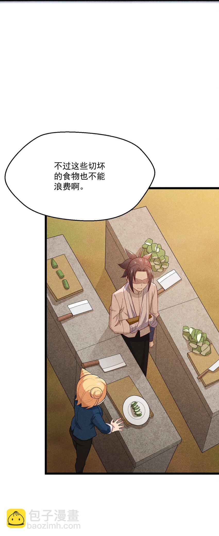《武林第一厨师》039 劲敌与挚友 第19页