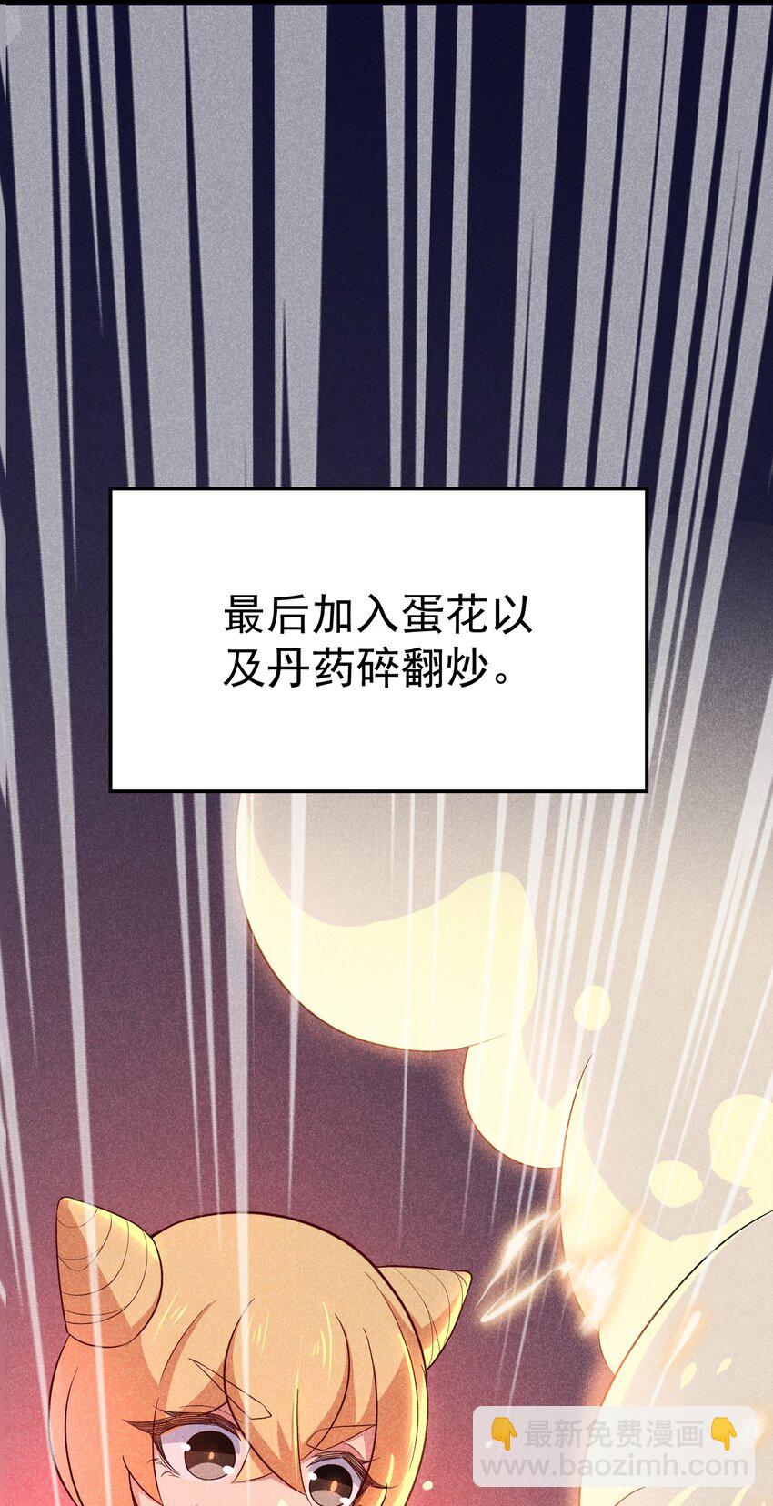 《武林第一厨师》039 劲敌与挚友 第25页