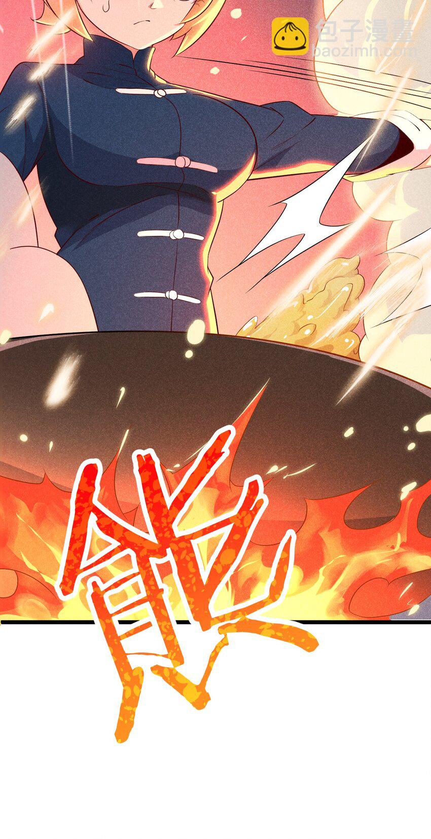 《武林第一厨师》039 劲敌与挚友 第26页