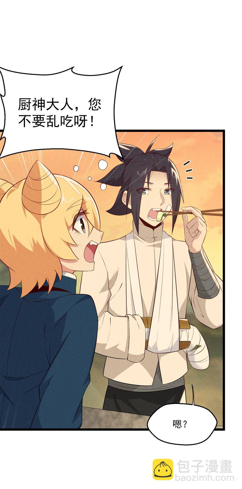 《武林第一厨师》039 劲敌与挚友 第31页