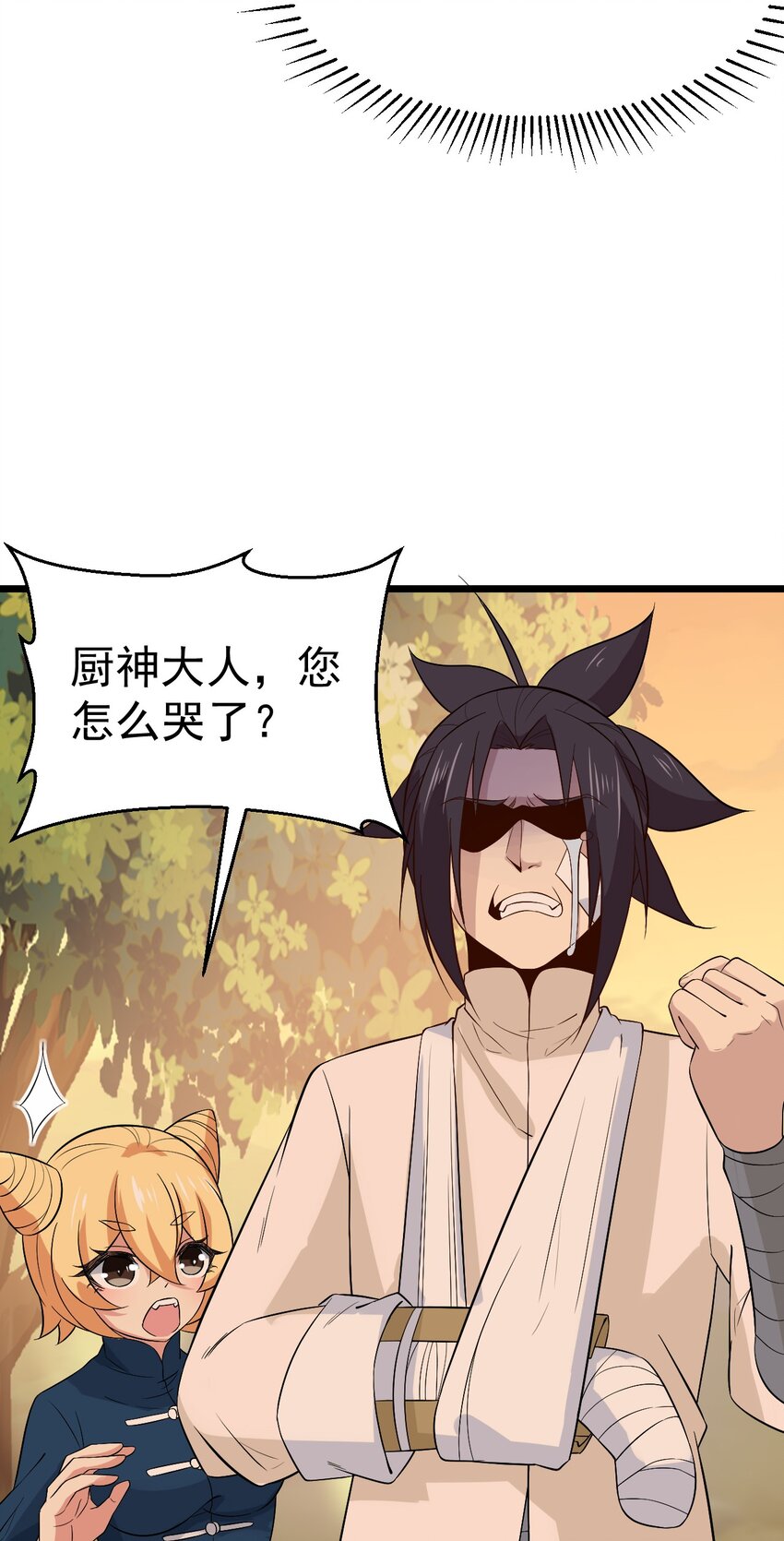 《武林第一厨师》039 劲敌与挚友 第38页