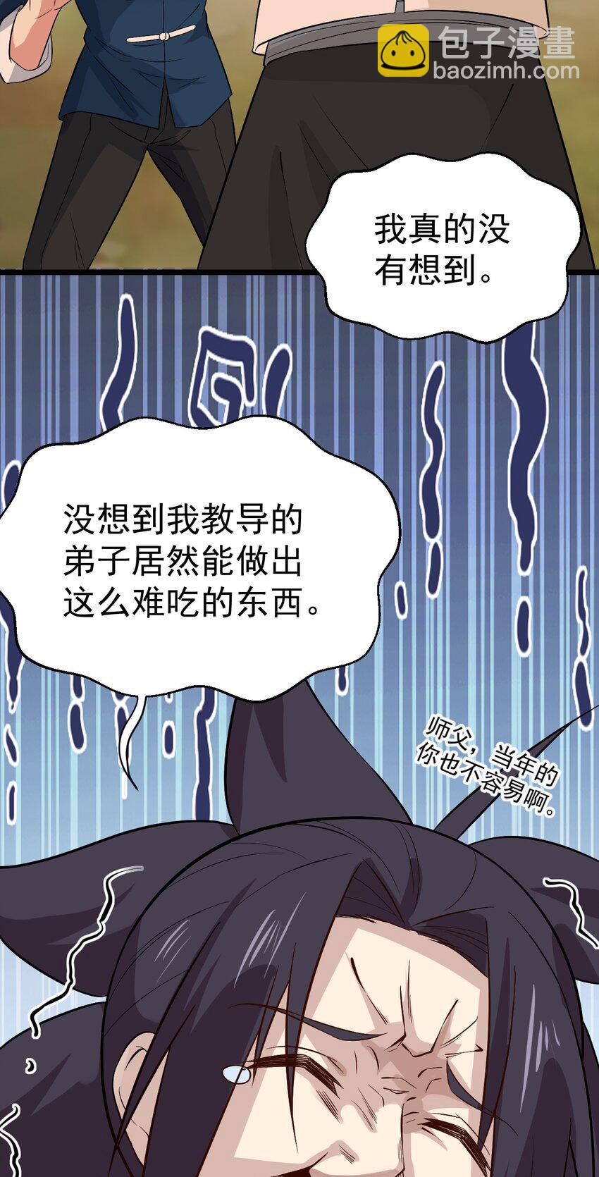 《武林第一厨师》039 劲敌与挚友 第39页