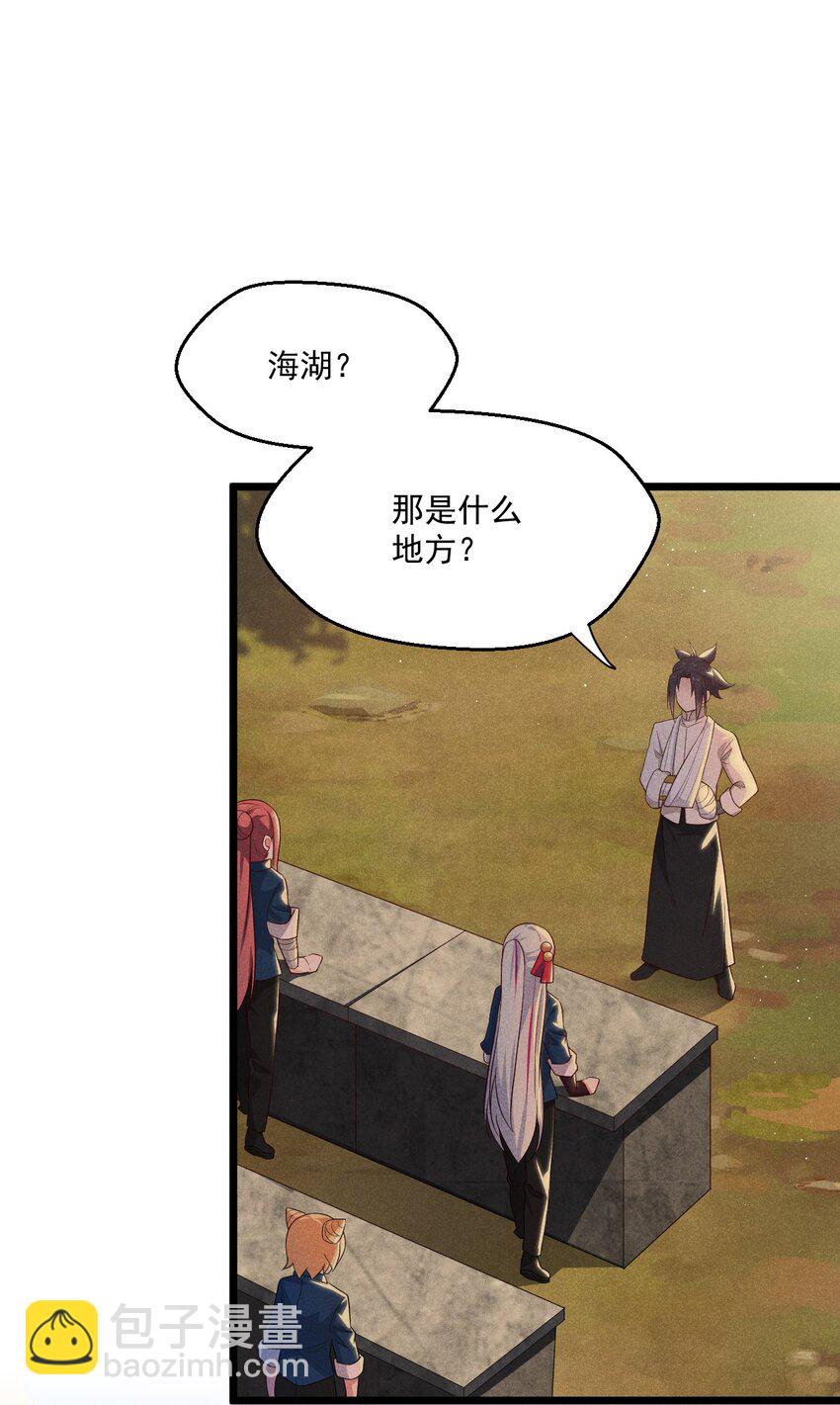 《武林第一厨师》039 劲敌与挚友 第3页
