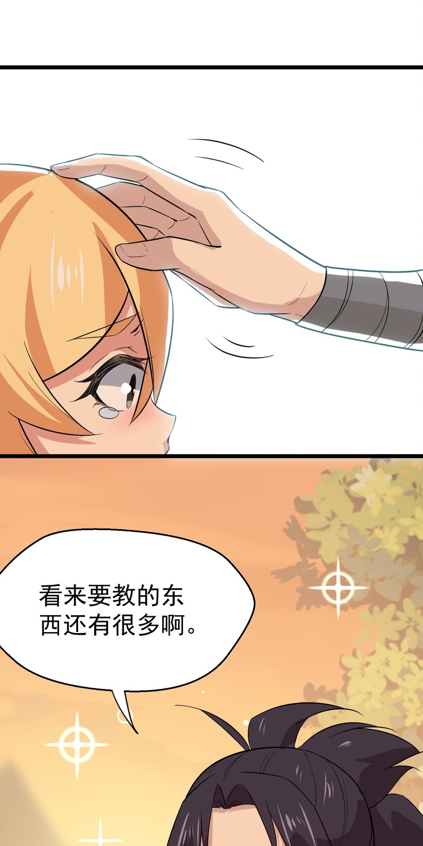 《武林第一厨师》039 劲敌与挚友 第41页