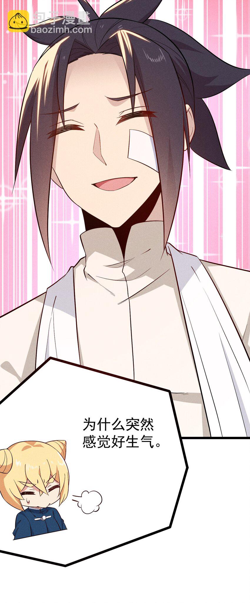 《武林第一厨师》039 劲敌与挚友 第45页