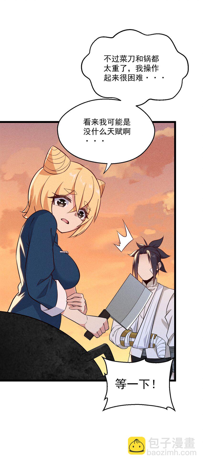 《武林第一厨师》039 劲敌与挚友 第46页