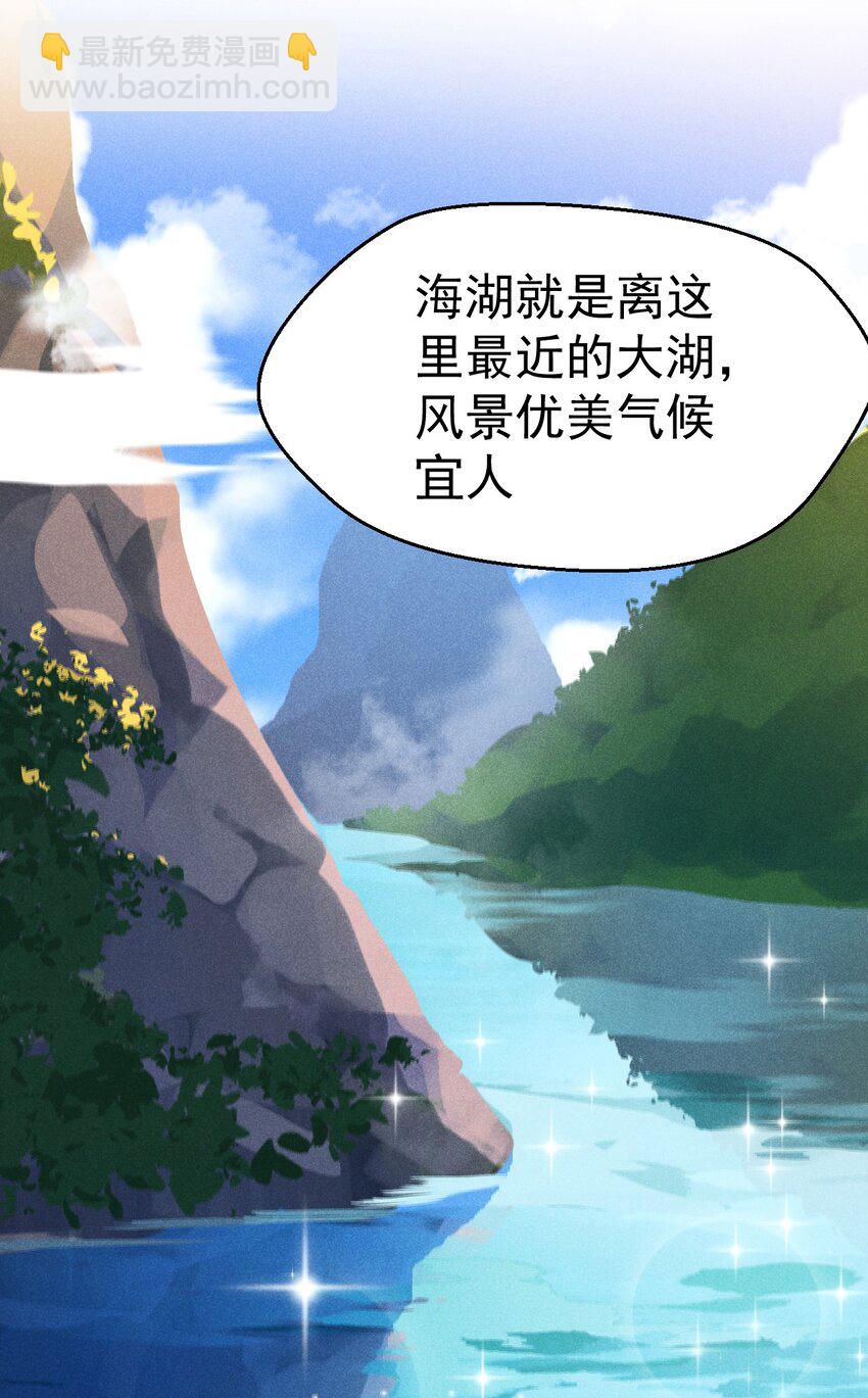 《武林第一厨师》039 劲敌与挚友 第4页