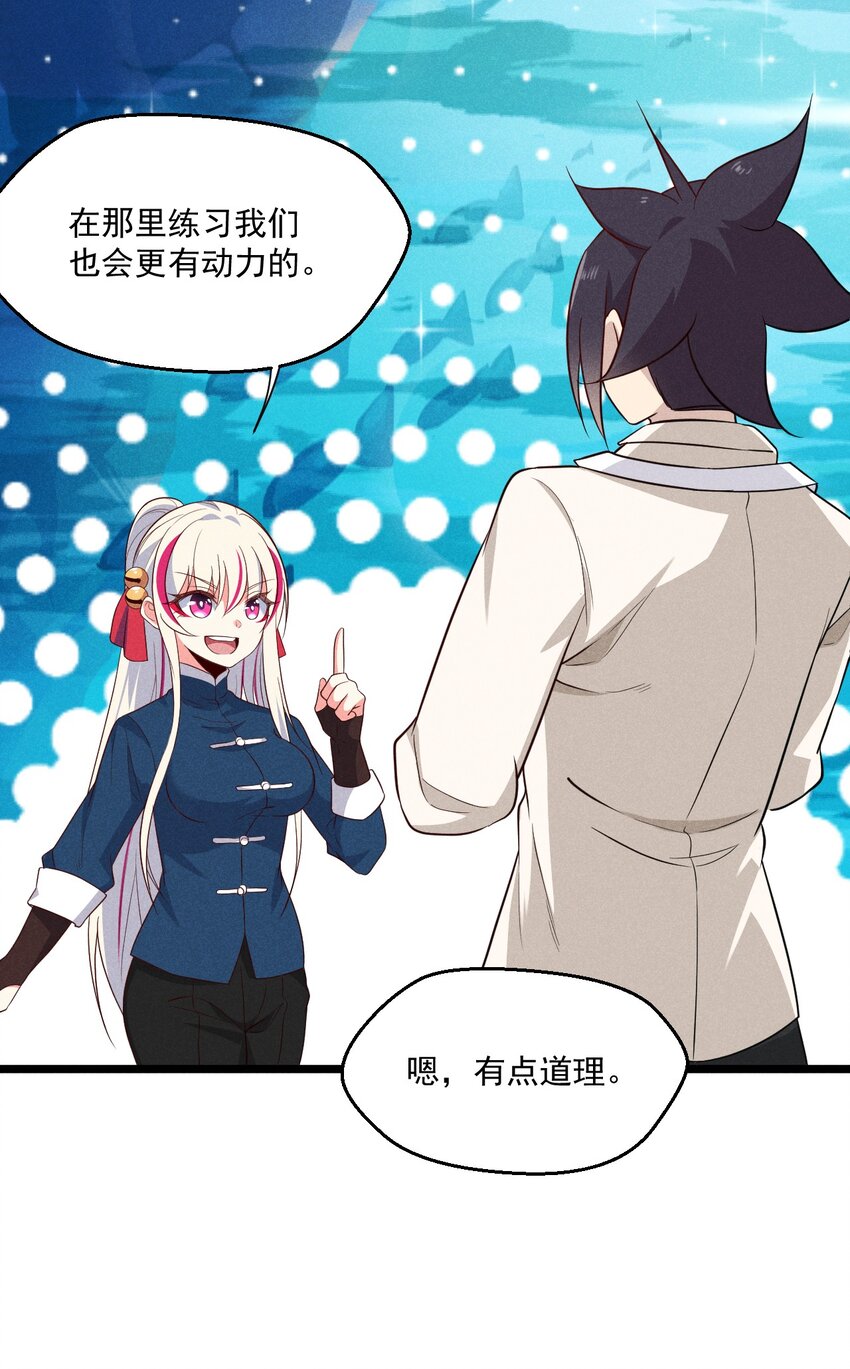 《武林第一厨师》039 劲敌与挚友 第5页