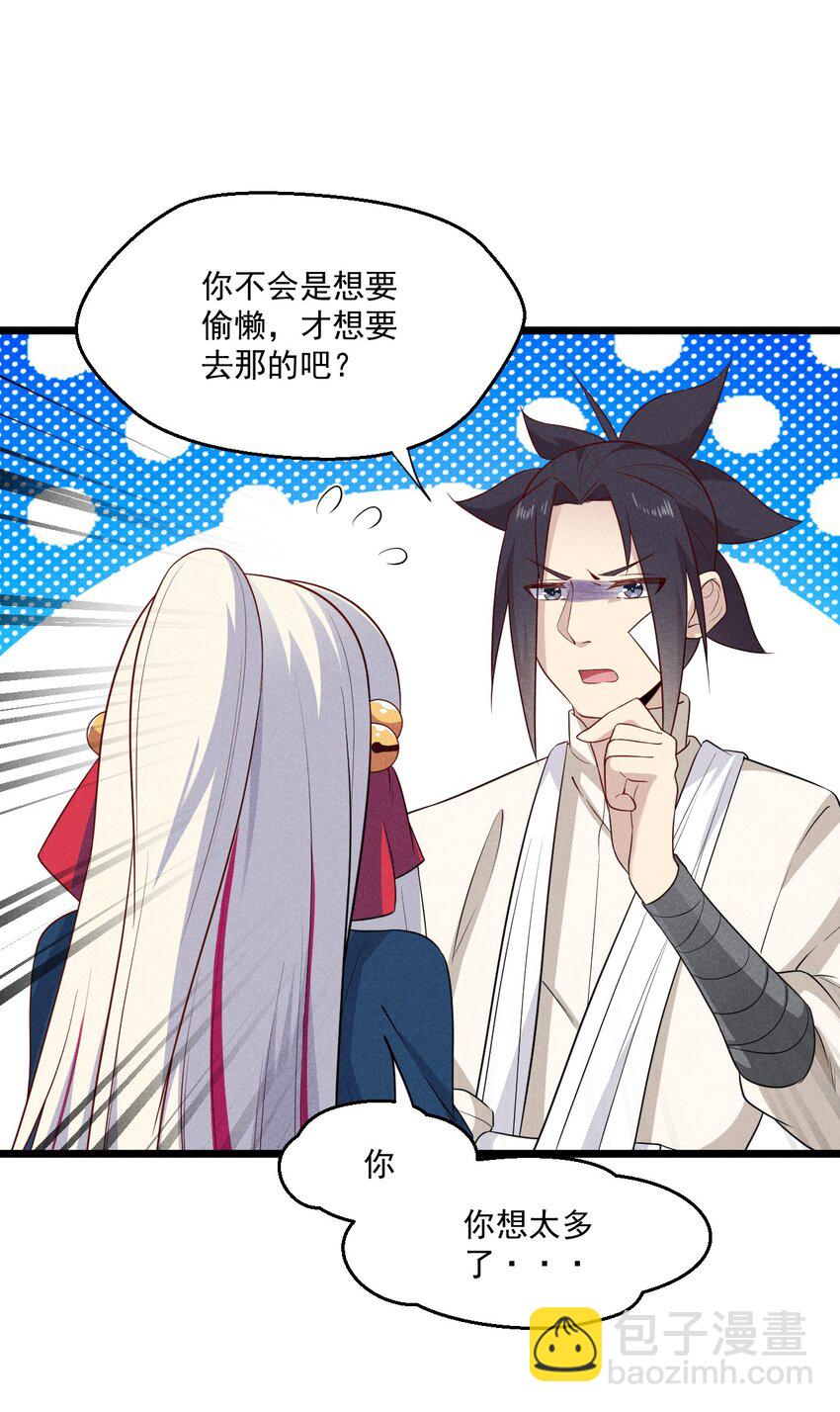 《武林第一厨师》039 劲敌与挚友 第6页