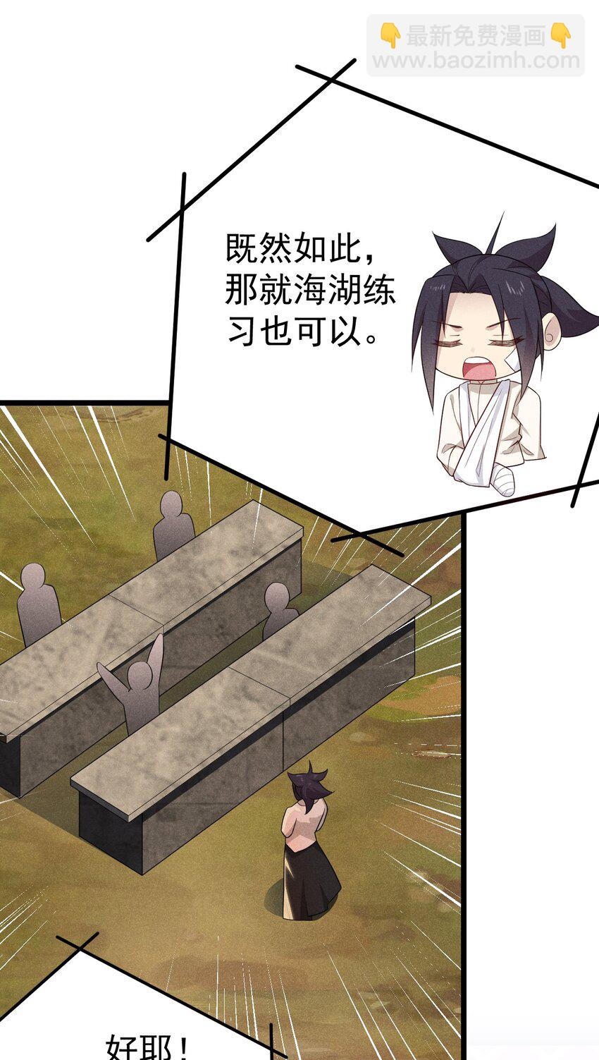 《武林第一厨师》039 劲敌与挚友 第7页