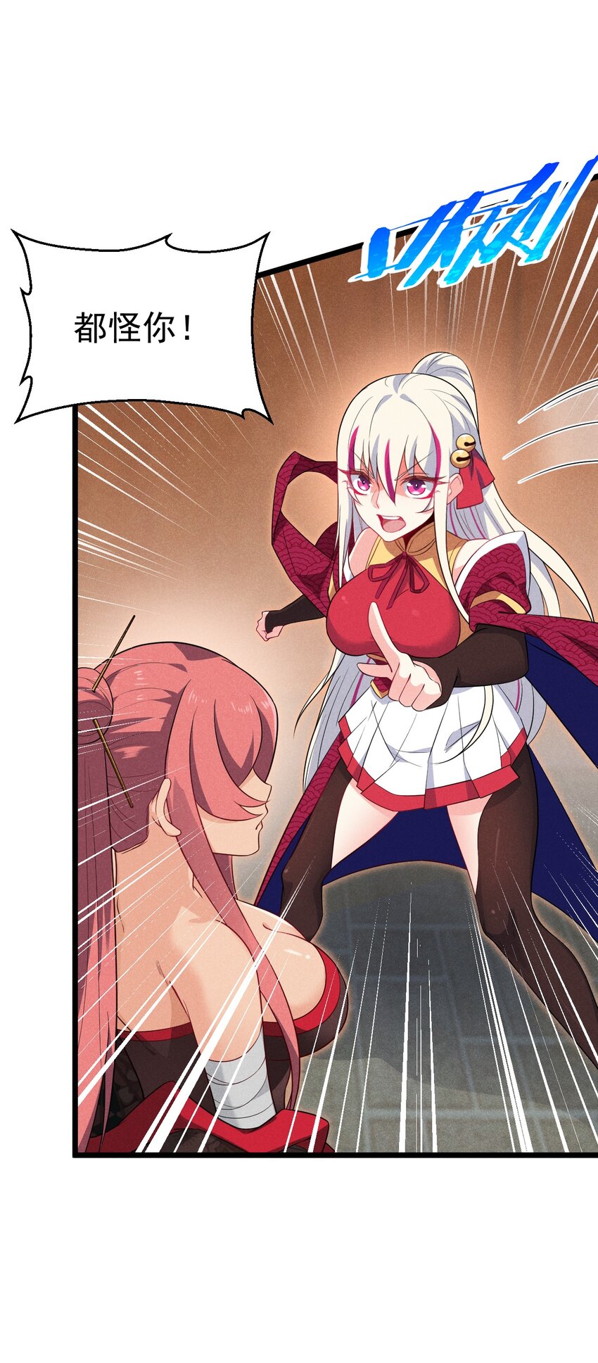 《武林第一厨师》038 刘贤小弟弟憋久了 第12页