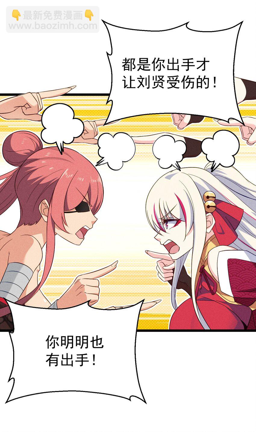 《武林第一厨师》038 刘贤小弟弟憋久了 第13页