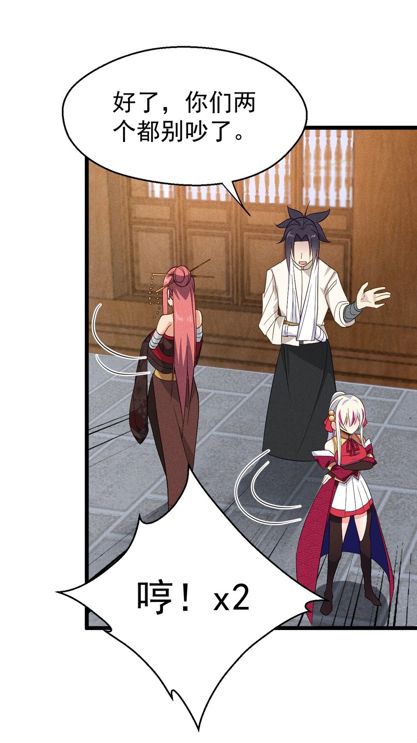 《武林第一厨师》038 刘贤小弟弟憋久了 第14页