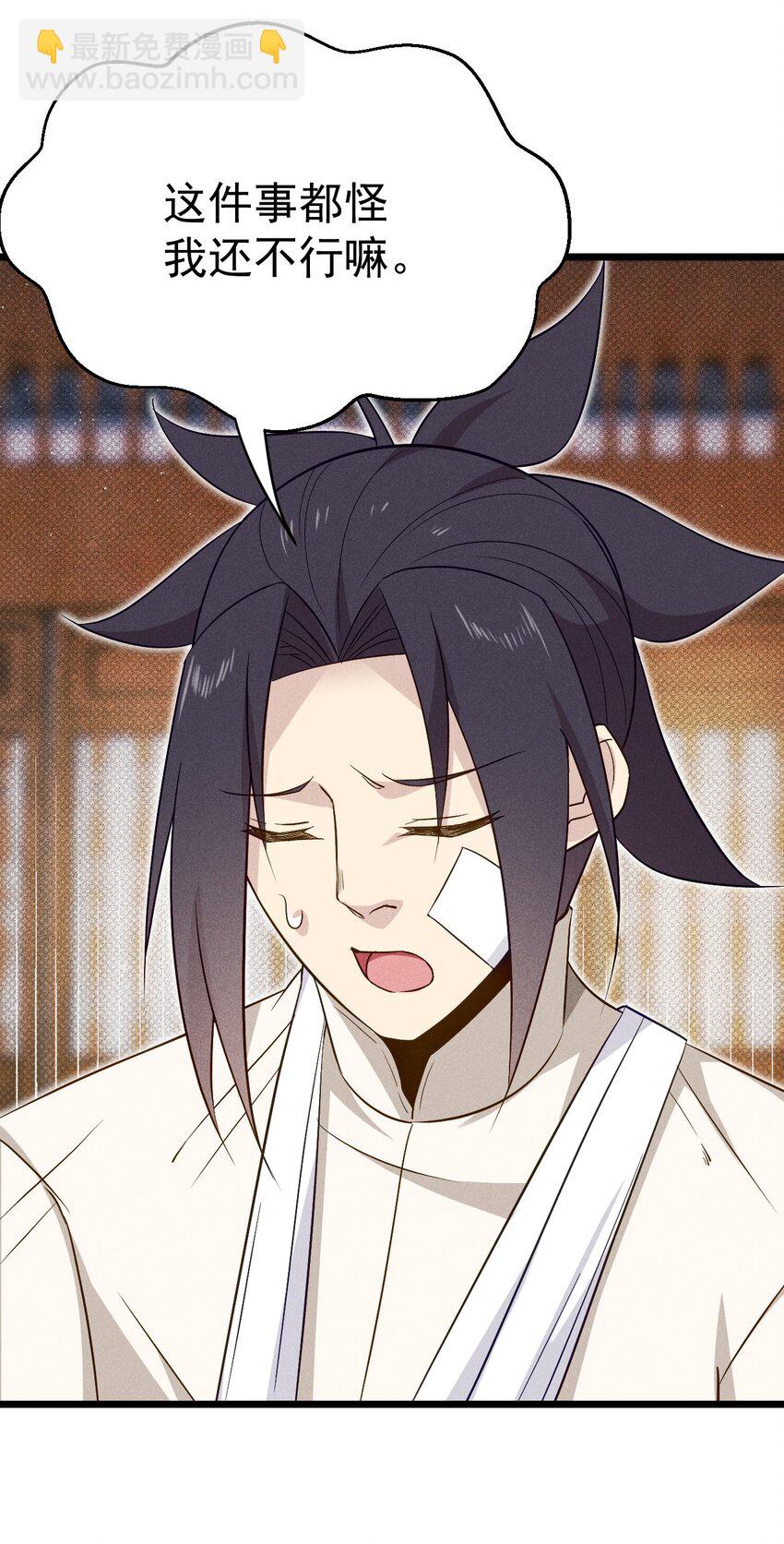 《武林第一厨师》038 刘贤小弟弟憋久了 第15页