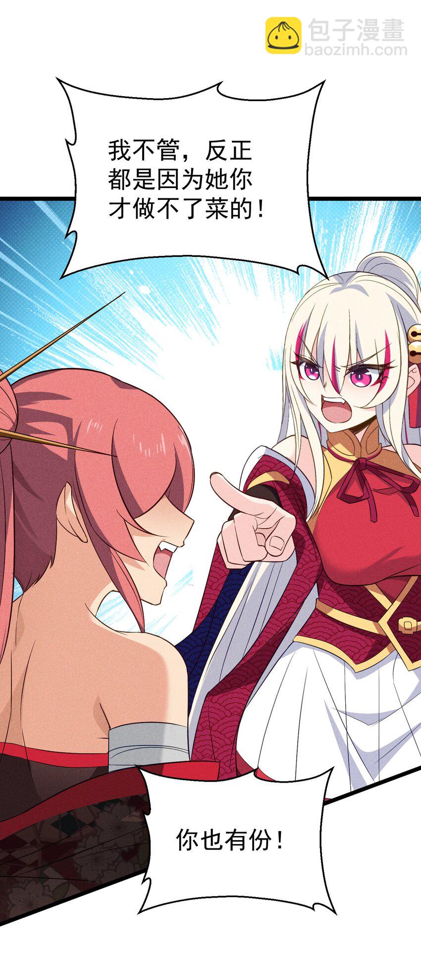 《武林第一厨师》038 刘贤小弟弟憋久了 第16页