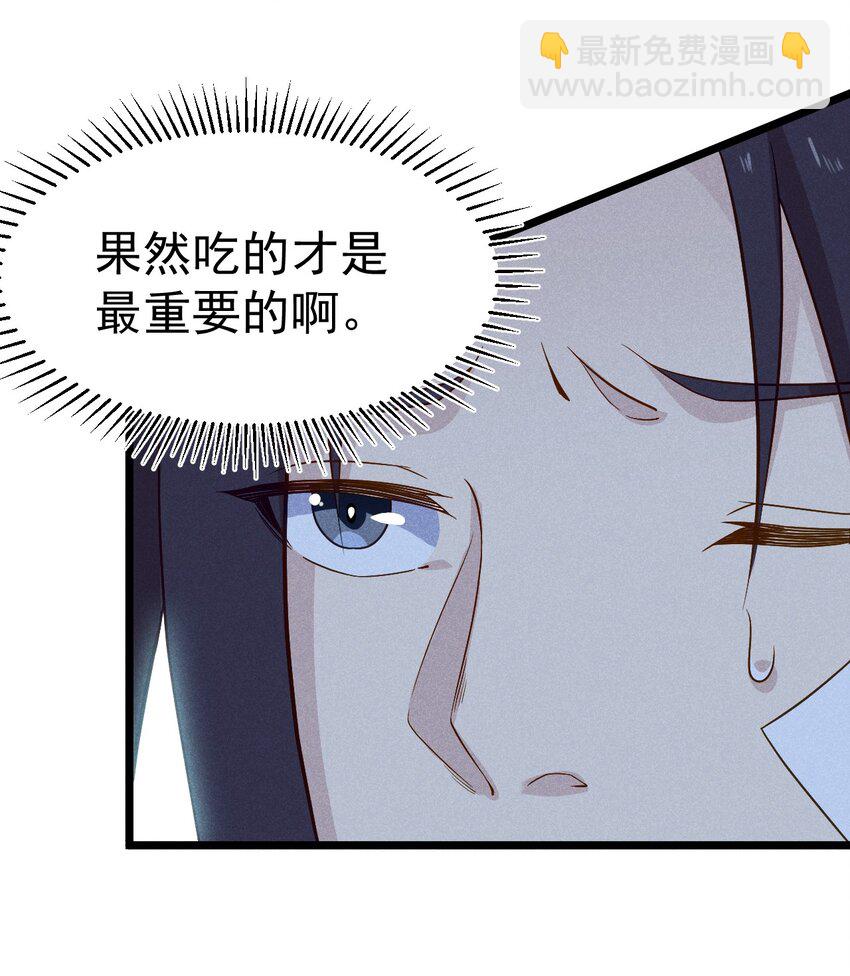 《武林第一厨师》038 刘贤小弟弟憋久了 第17页