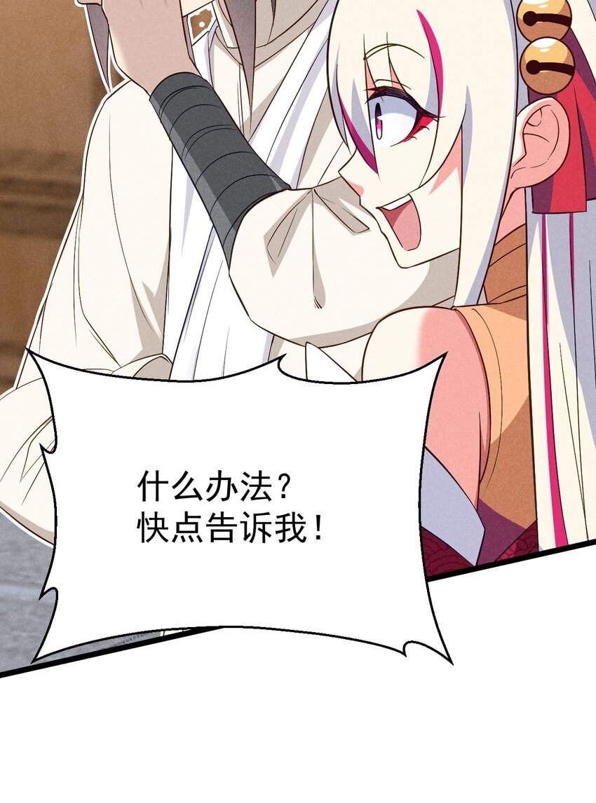 《武林第一厨师》038 刘贤小弟弟憋久了 第19页