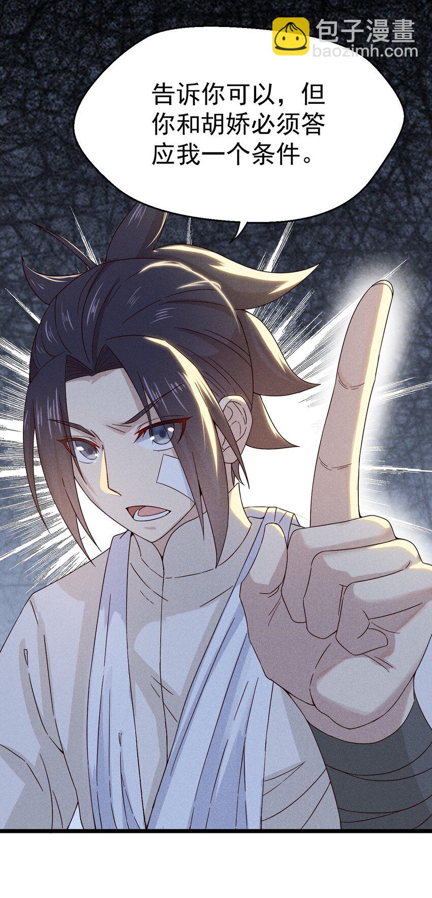 《武林第一厨师》038 刘贤小弟弟憋久了 第20页
