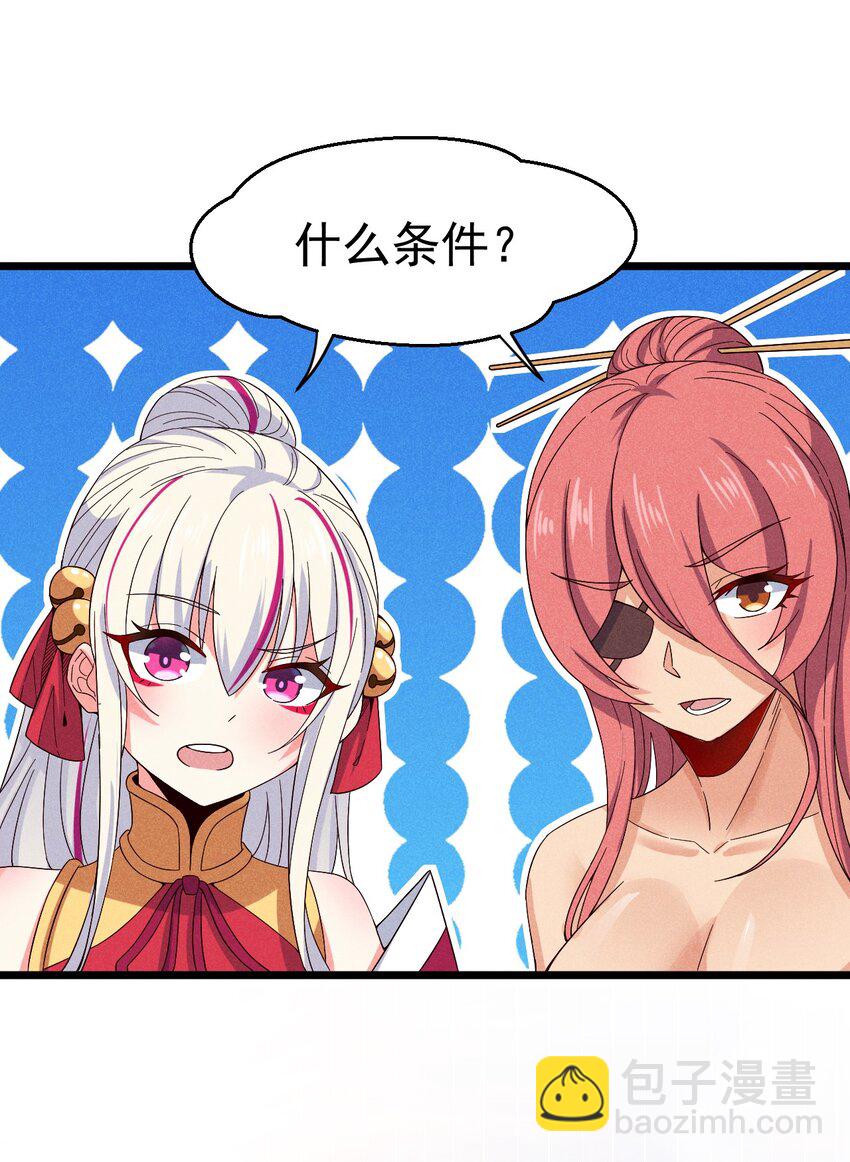 《武林第一厨师》038 刘贤小弟弟憋久了 第21页